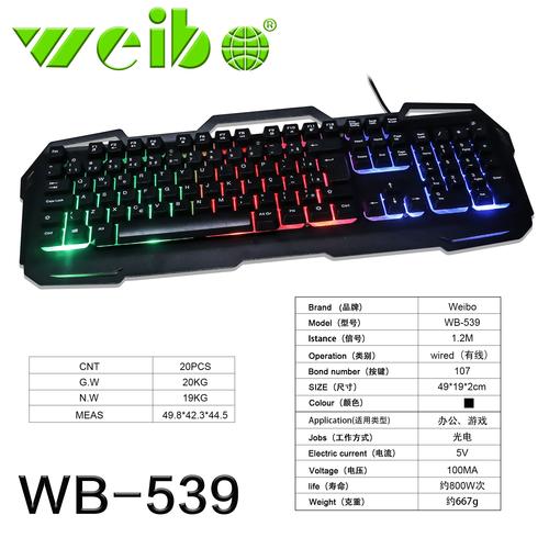weibo伟博发光游戏键盘多媒体有线防水防尘键盘工厂价格现货销售_伟博